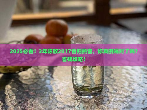 2017昔归熟普