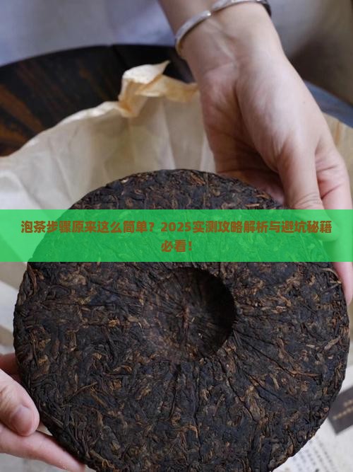 泡茶的基本步骤一致可分为