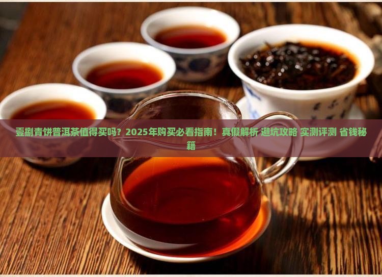 壹捌青饼普洱茶