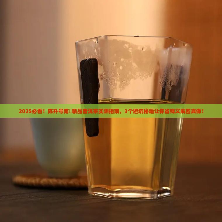 陈升号南檽精品普洱茶