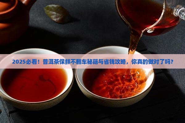 普洱茶怎么保持不变质
