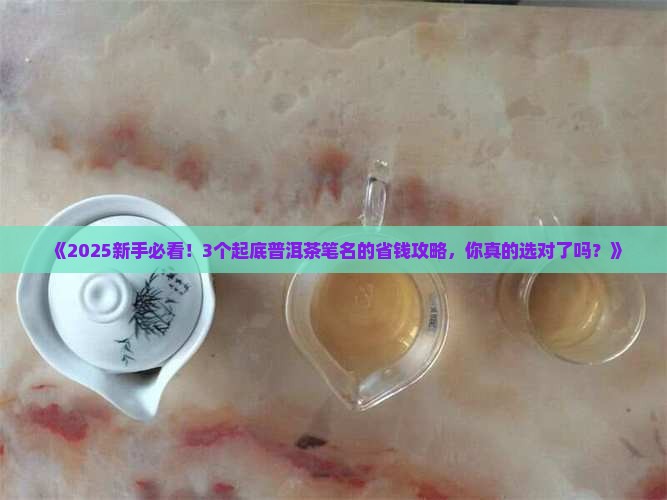 关于普洱茶的笔名