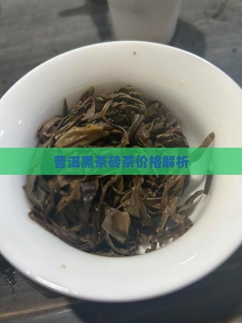 普洱茶专喝黑茶茶砖