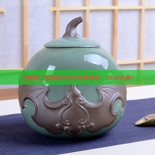 古树茶王普洱茶价格