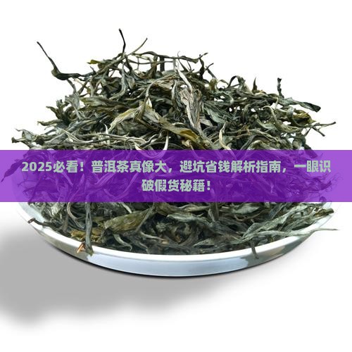 真正的普洱茶怎么分辨