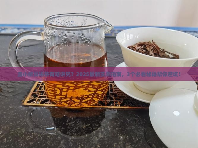 血小板高能喝茶水吗
