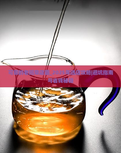 可靠的老班章店面