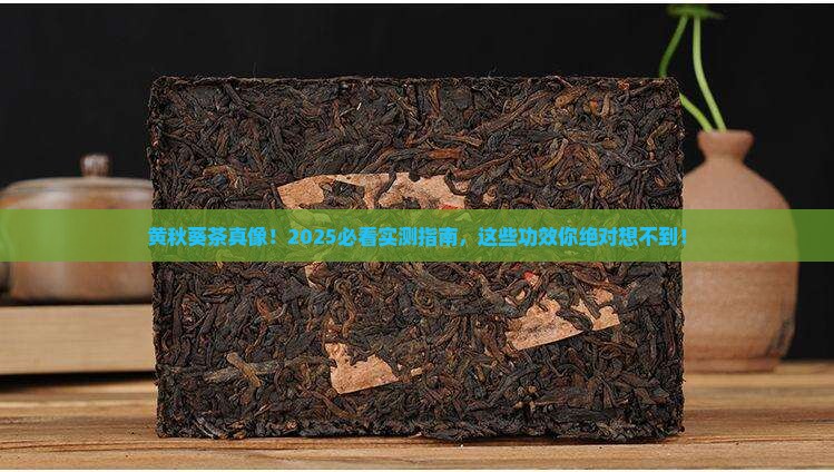 黄秋葵茶的功效和作用