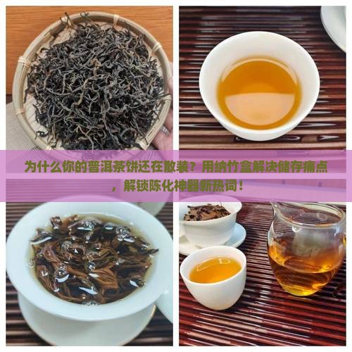 普洱茶饼购买纳竹盒