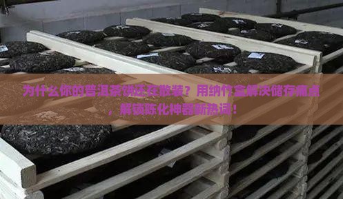 普洱茶饼购买纳竹盒