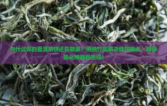 普洱茶饼购买纳竹盒