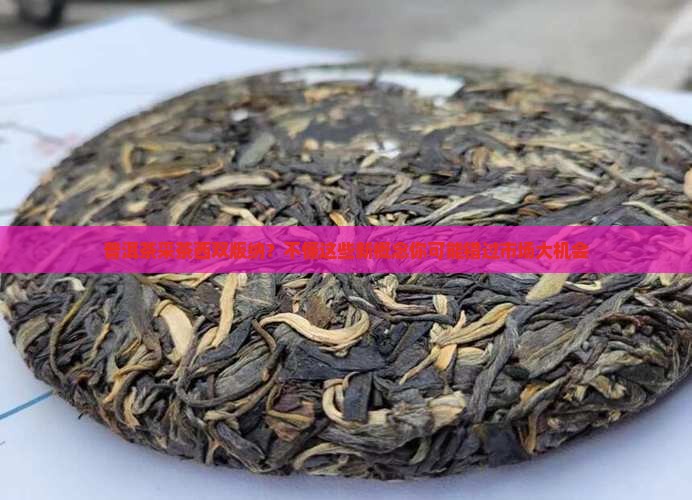 普洱茶采茶西双版纳