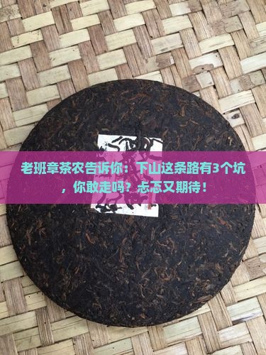 云南老班章下山的路
