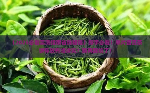 单片普洱茶饼怎么存放
