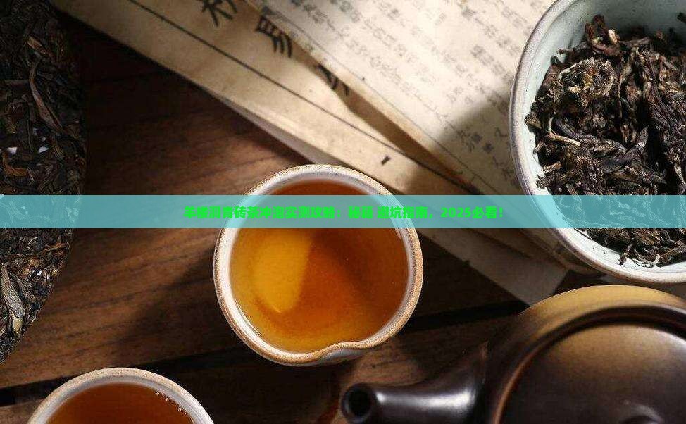 羊楼洞青砖茶如何冲泡