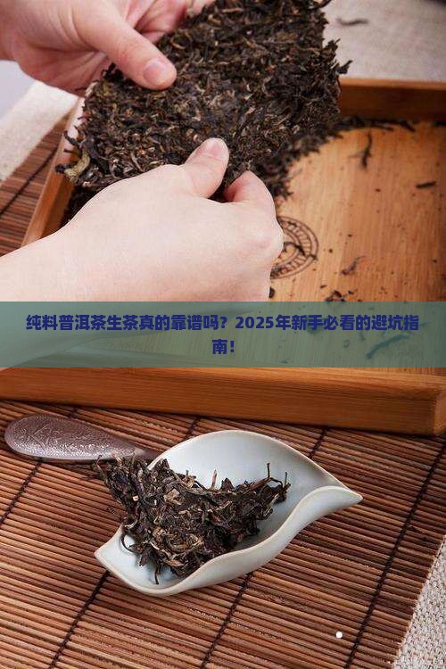 纯料普洱茶生茶
