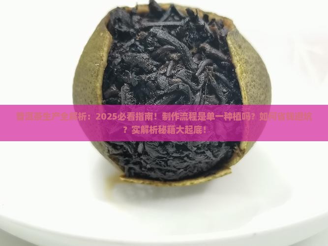 普洱茶的生产属于与单