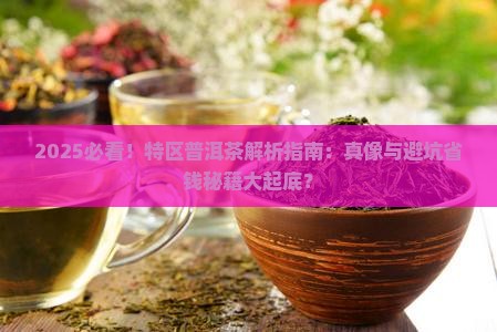 缅甸特区普洱茶