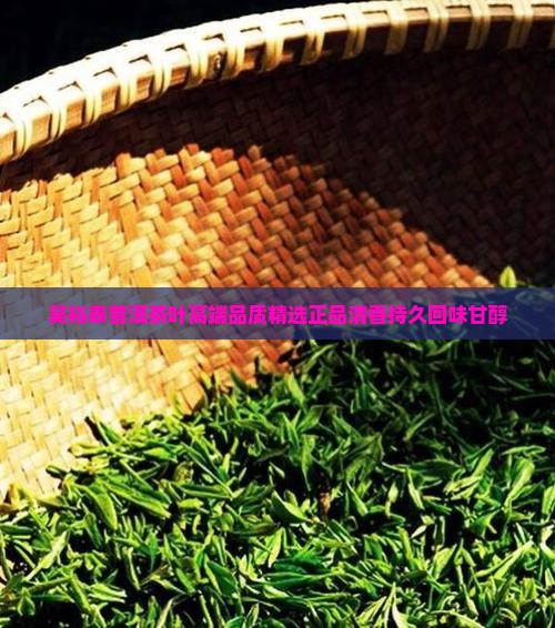 吴裕泰普洱茶叶