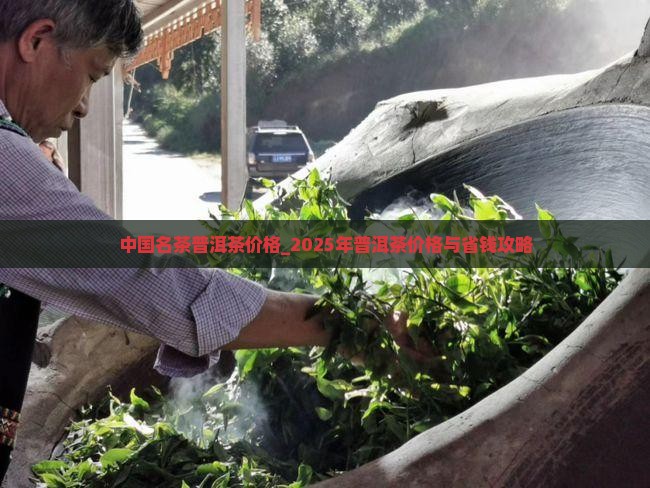 中国名茶普洱茶价格