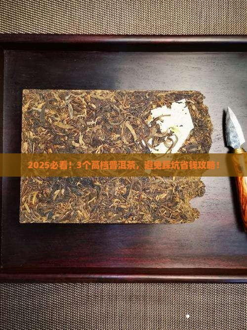 有什么高档普洱茶品牌