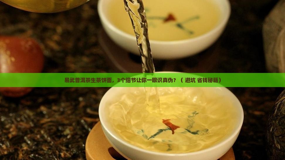 易武普洱茶生茶饼面