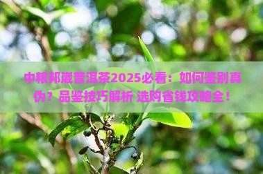 中粮邦崴普洱茶