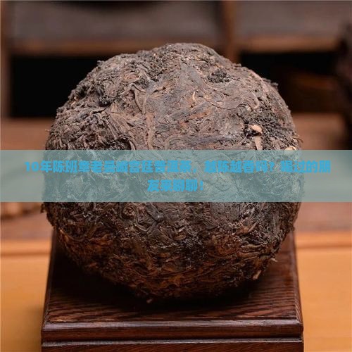 班章老曼峨宫廷普洱茶