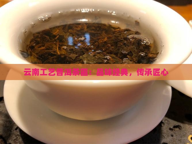 云南工艺普洱茶匾