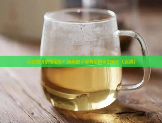 云南普洱茶饼定制