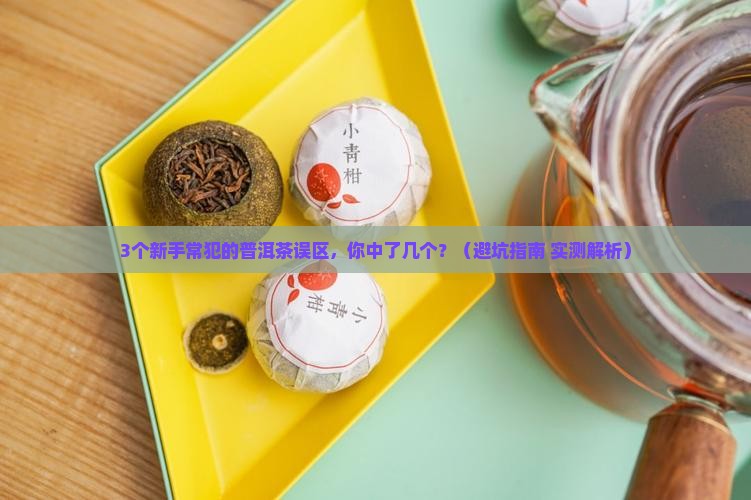 普洱茶是属于啥类茶品类