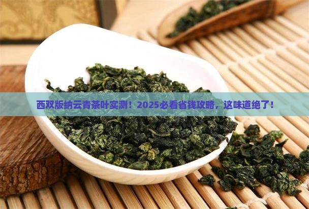 西双版纳云青茶叶