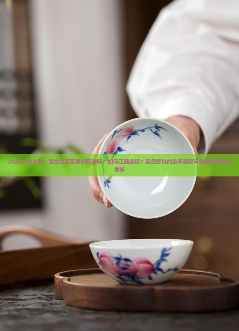 上火喝生普洱茶