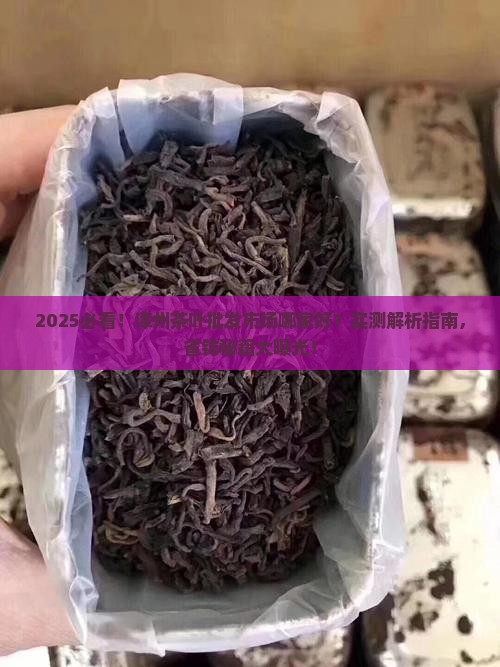 漳州茶叶批发市场哪家好
