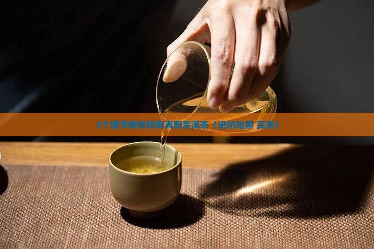 云南普洱茶外形品质特点 云南普洱茶外形品质特点