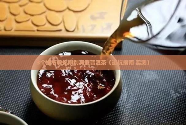 云南普洱茶外形品质特点 云南普洱茶外形品质特点