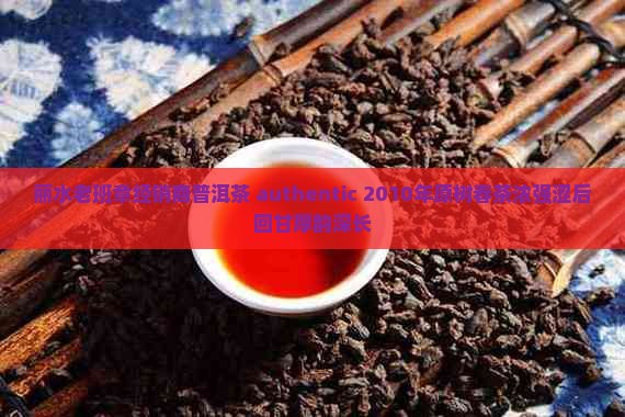 丽水老班章经销商