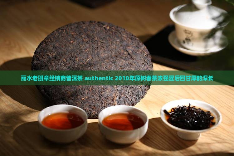 丽水老班章经销商