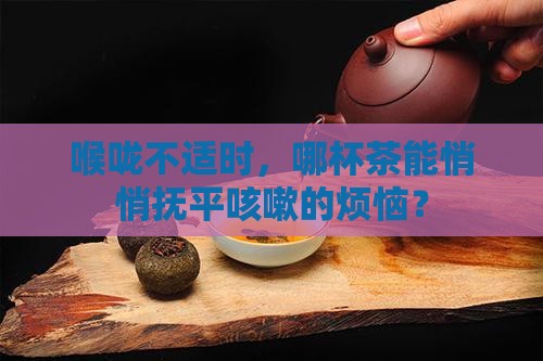 化痰止咳喝什么茶好