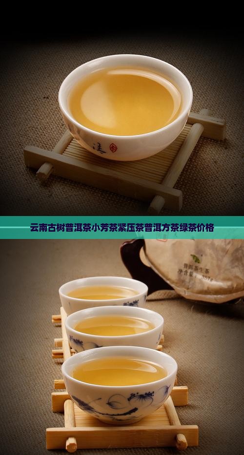 小芳茶古树普洱茶