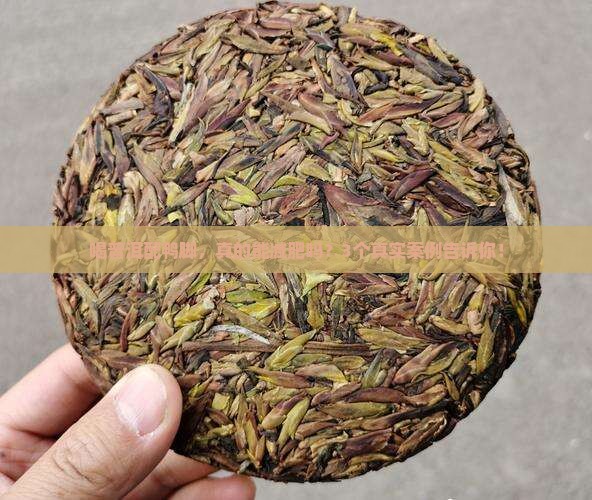 普洱茶配鸭脚的功效作用