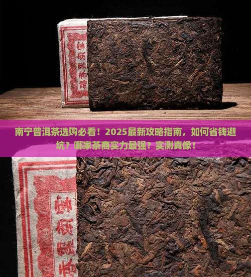 南宁普洱茶哪家强