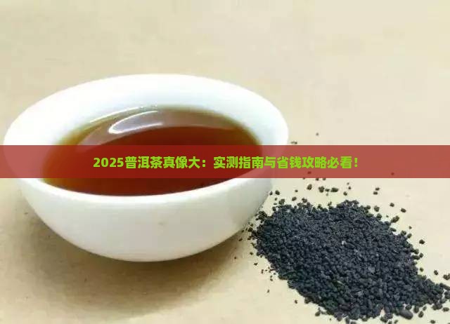 普洱茶各大企业排名表最新