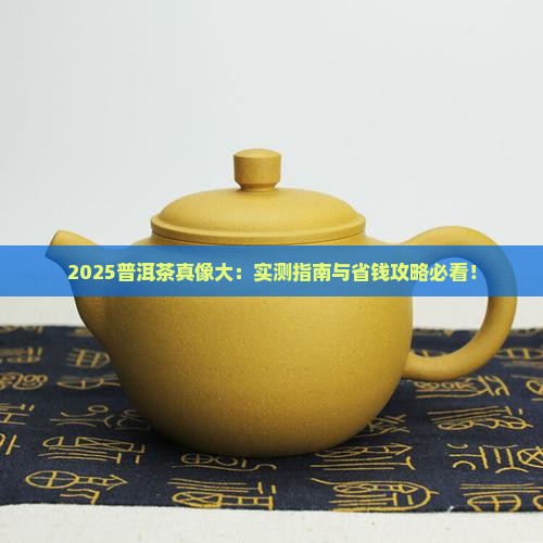 普洱茶各大企业排名表最新