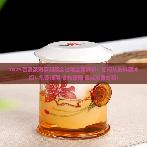 普洱茶熟茶制茶全过程