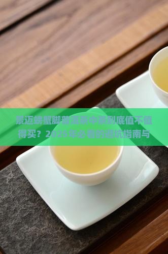 景迈螃蟹脚普洱茶中茶