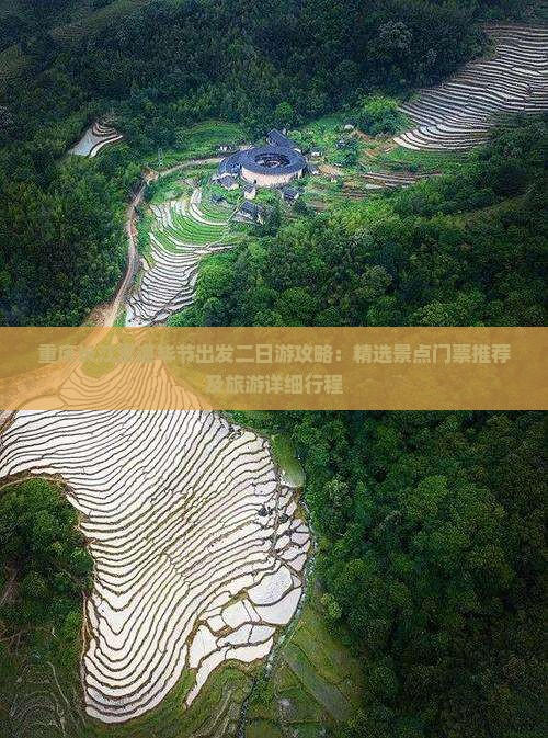 重庆长江索道毕节出发二日游攻略:精选景点门票推荐及旅游详细行程 重庆长江索道毕节出发二日游攻略:精选景点门票推荐及旅游详细行程