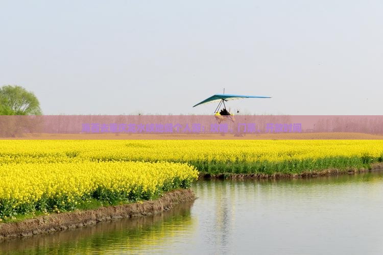 海西去重庆龙水峡地缝个人游：攻略、门票、开放时间