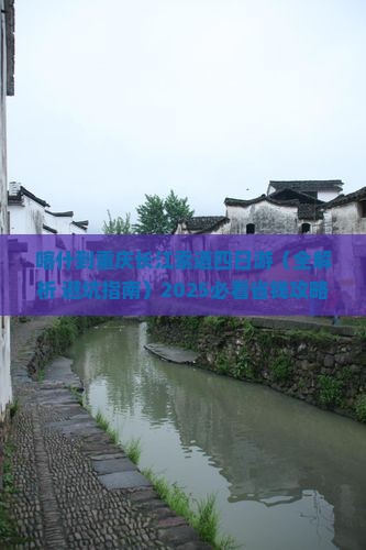 喀什到重庆长江索道四日游