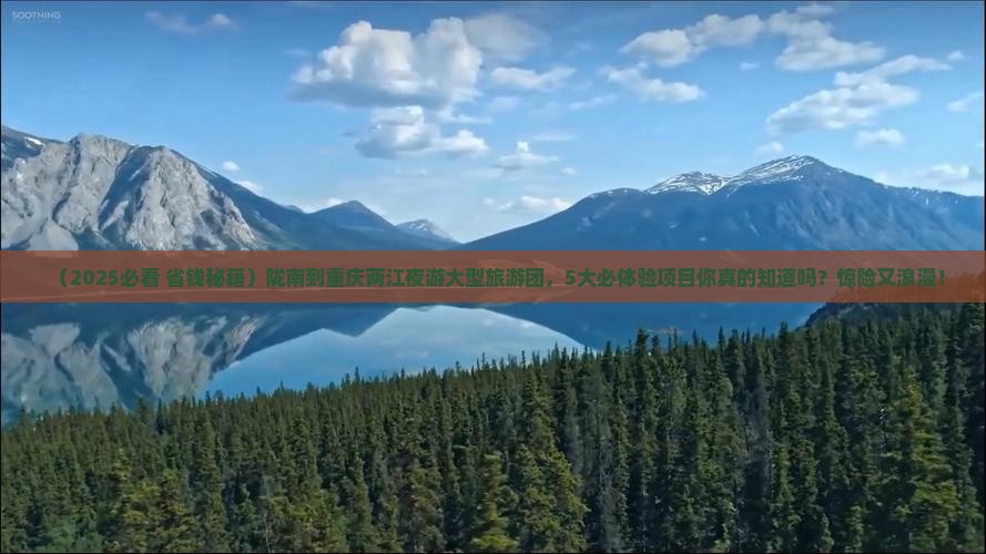 陇南到重庆两江夜游大型旅游团